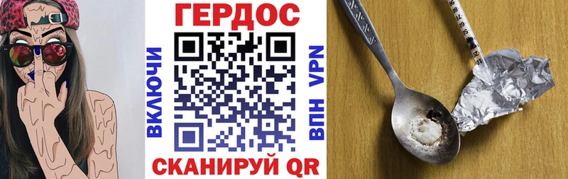ГЕРОИН VHQ  Омск 