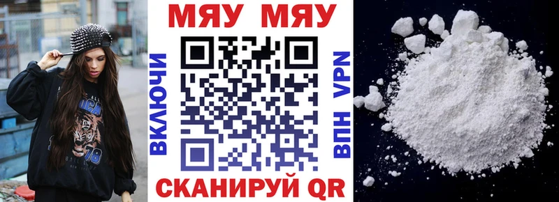 МЯУ-МЯУ мяу мяу  Омск 